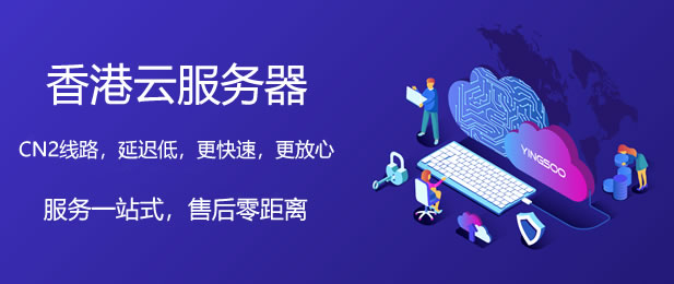 萬企香港云服務器